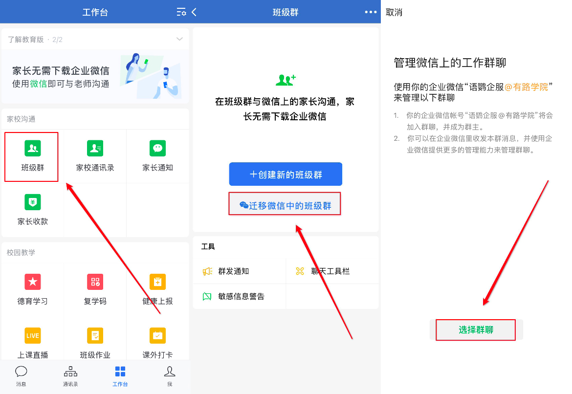 怎样回收企业微信群号呢(企业微信群卖出去)