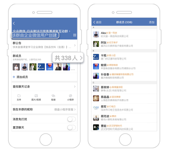 怎样回收企业微信群号呢(企业微信群卖出去)