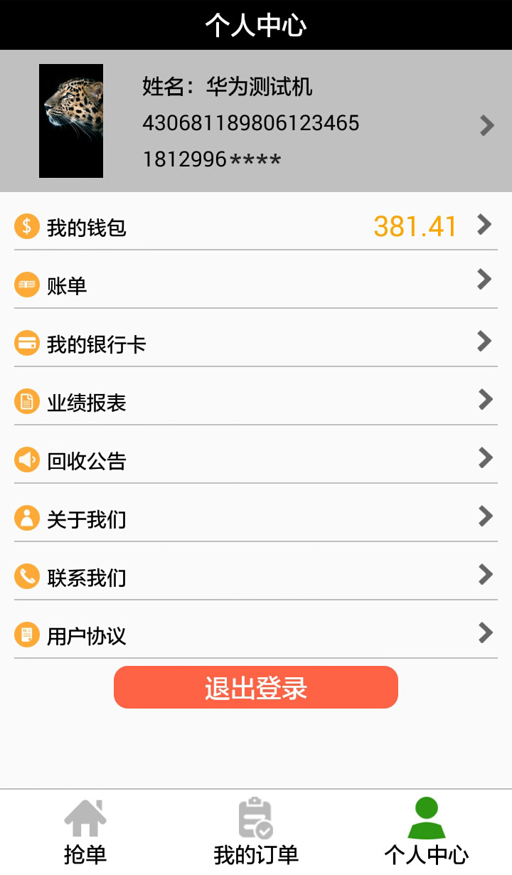 微信自动回收28天(微信号自动回收) 微信自动回收28天(微信号自动回收)