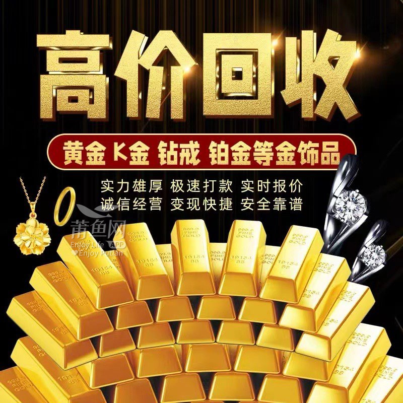 济南黄金回收群微信(济南黄金回收群微信号) 济南黄金回收群微信(济南黄金回收群微信号)
