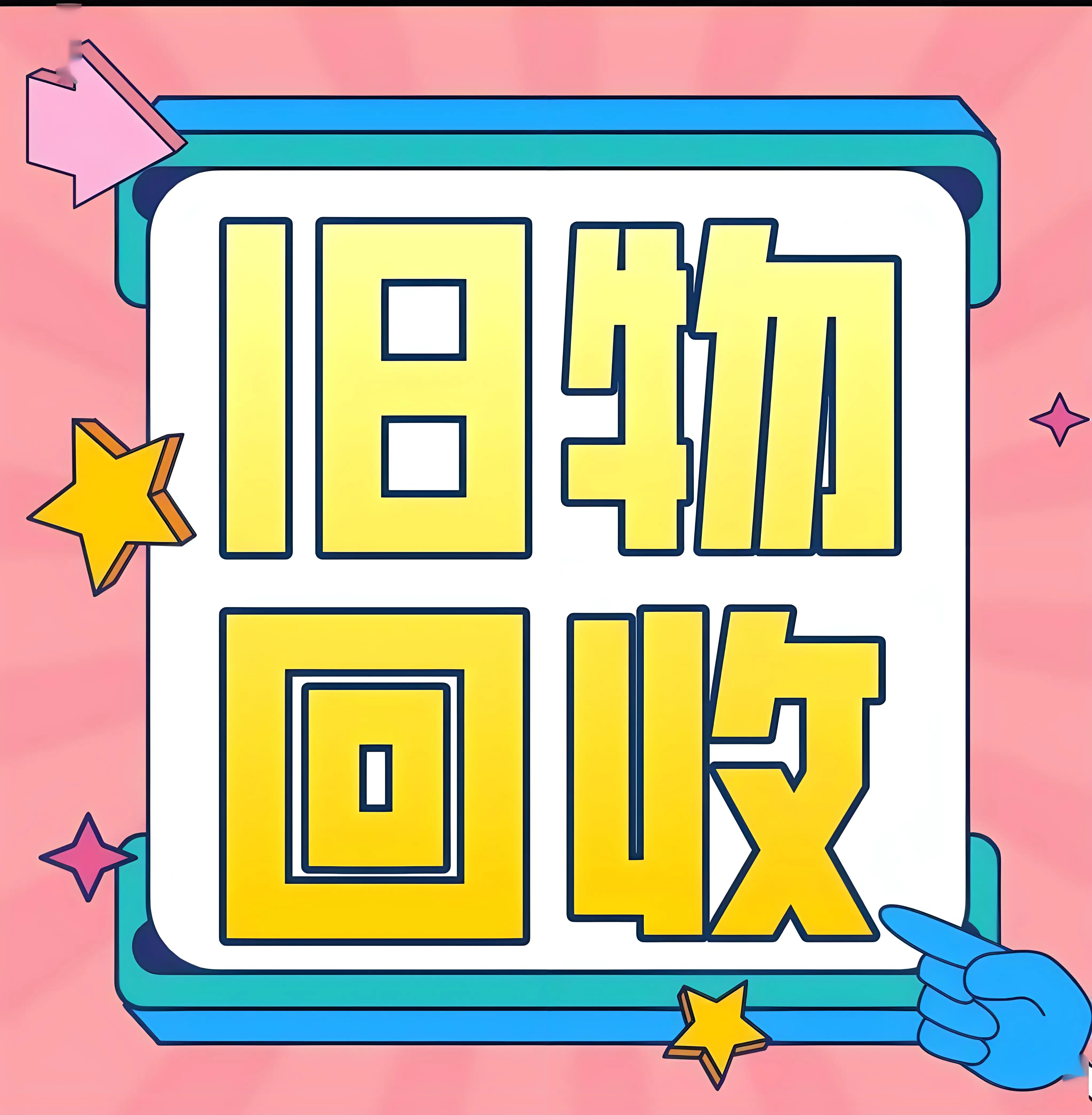 闲置微信回收(24小时高价回收vx秒结) 闲置微信回收(24小时高价回收vx秒结)