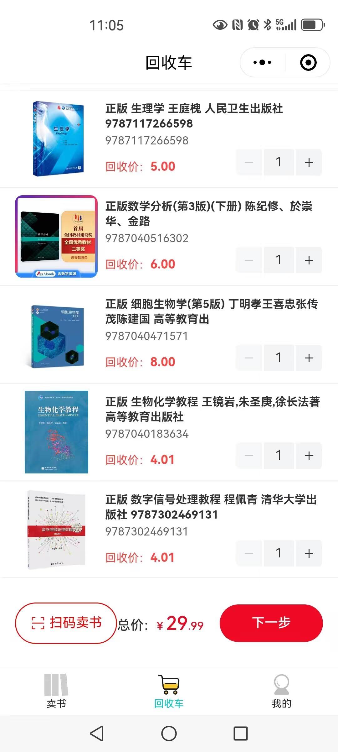 微信高价回收旧书小程序(回收书本的微信号) 微信高价回收旧书小程序(回收书本的微信号)