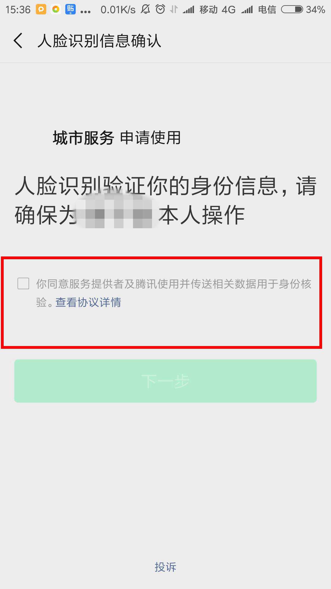 武汉青山驾照分回收微信的简单介绍