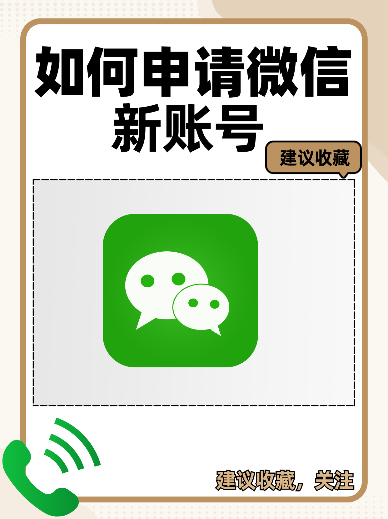 微信新号回收平台(微信帐号回收交易平台) 微信新号回收平台(微信帐号回收交易平台)