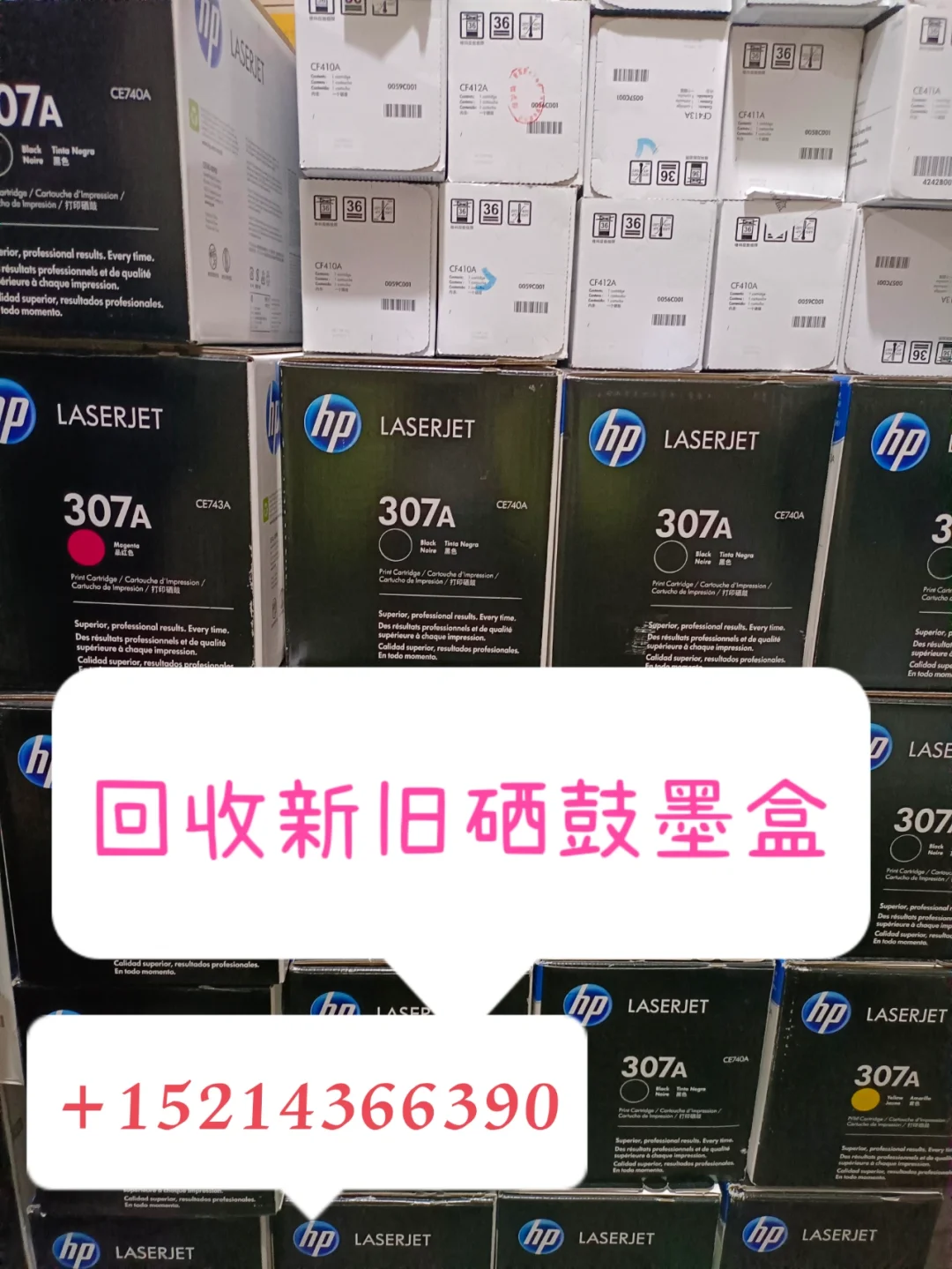 北京回收硒鼓微信(北京打印机硒鼓回收) 北京回收硒鼓微信(北京打印机硒鼓回收)