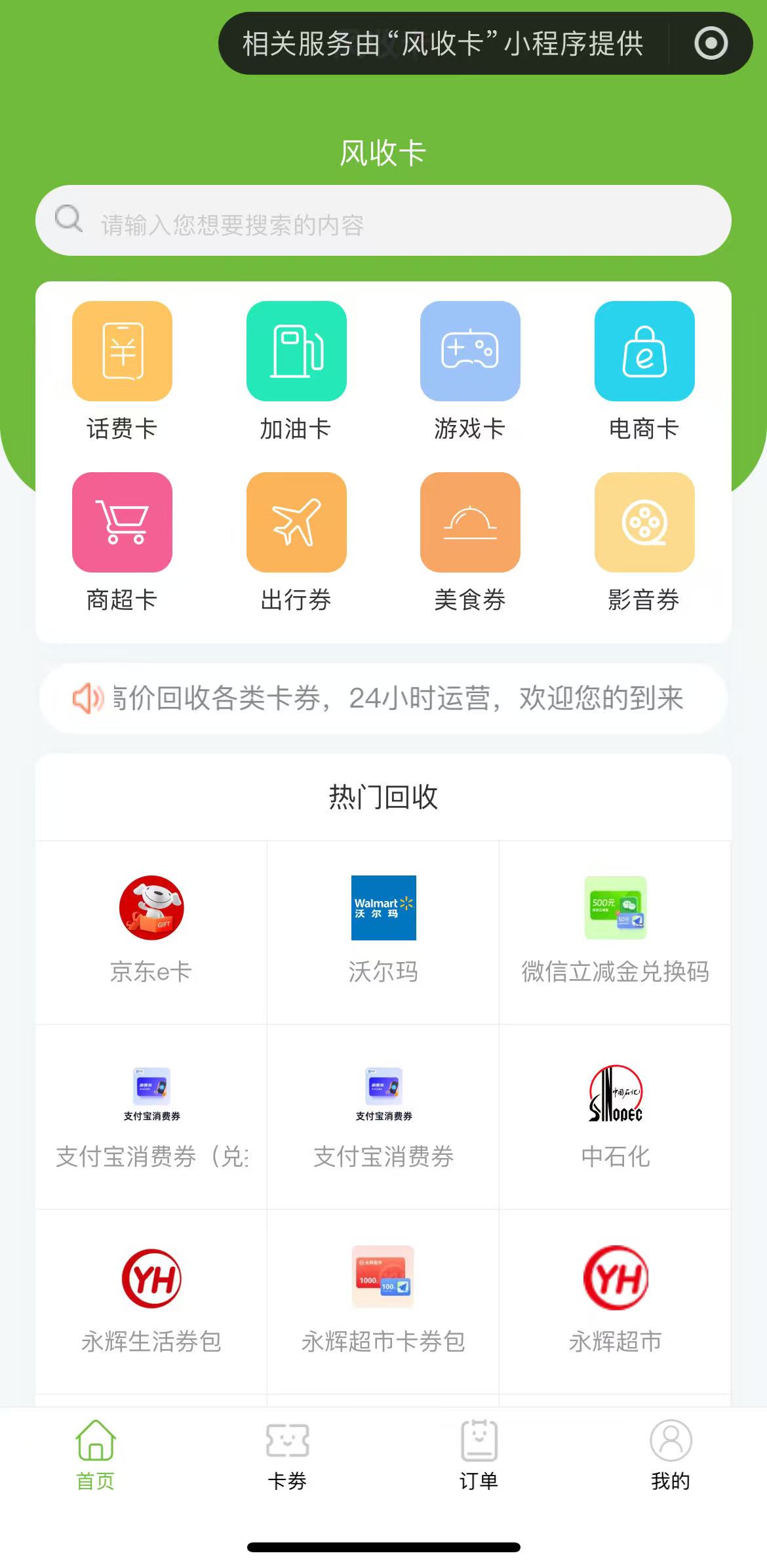 骏网一卡通回收平台微信(骏网一卡通怎么换钱)