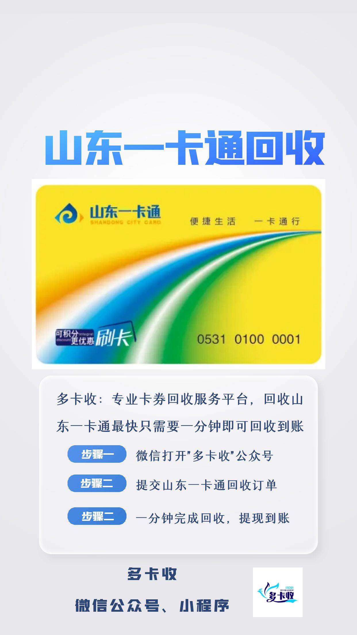 骏网一卡通回收平台微信(骏网一卡通怎么换钱)