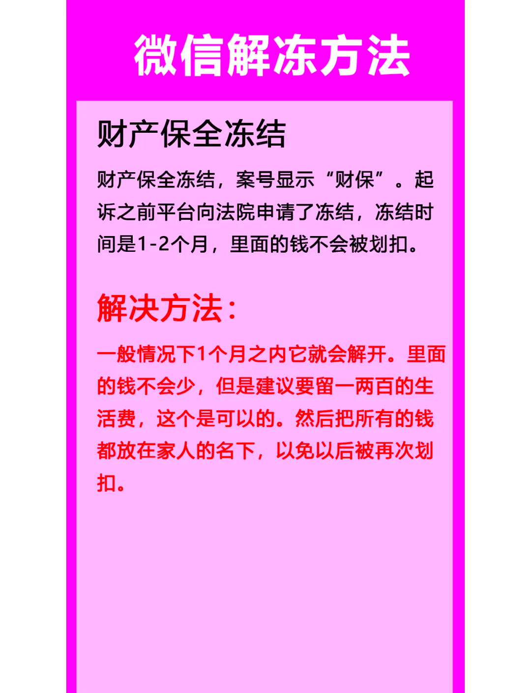 微信不解封多久回收(微信封号不解封过多少时间能恢复) 微信不解封多久回收(微信封号不解封过多少时间能恢复)