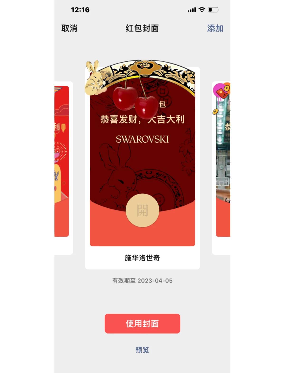 该不该回收红包微信(该不该回收红包微信怎么回复)