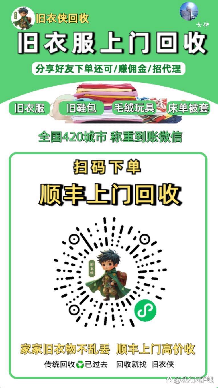 裤子回收微信(破旧裤子回收使用) 裤子回收微信(破旧裤子回收使用)