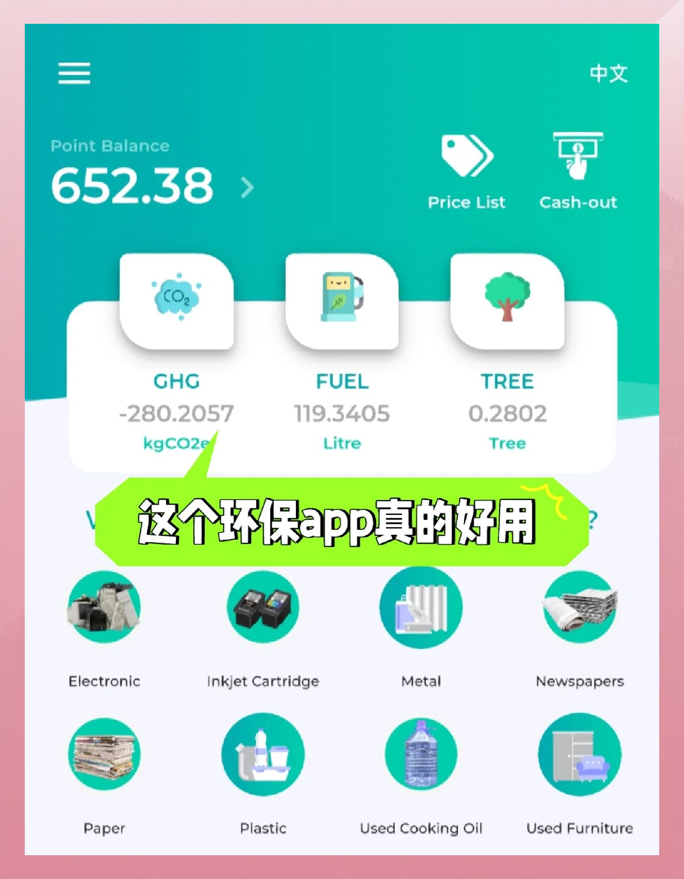 微信可以回收旧手机的app(微信如何回收手机)