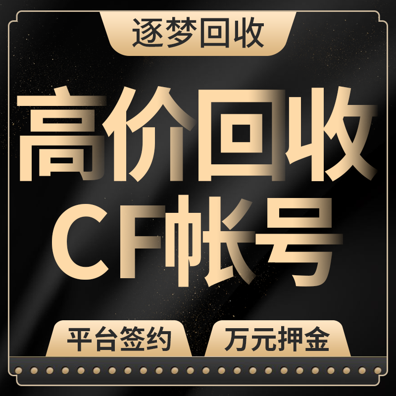 怎样回收游戏帐号呢微信(回收游戏账号微信)