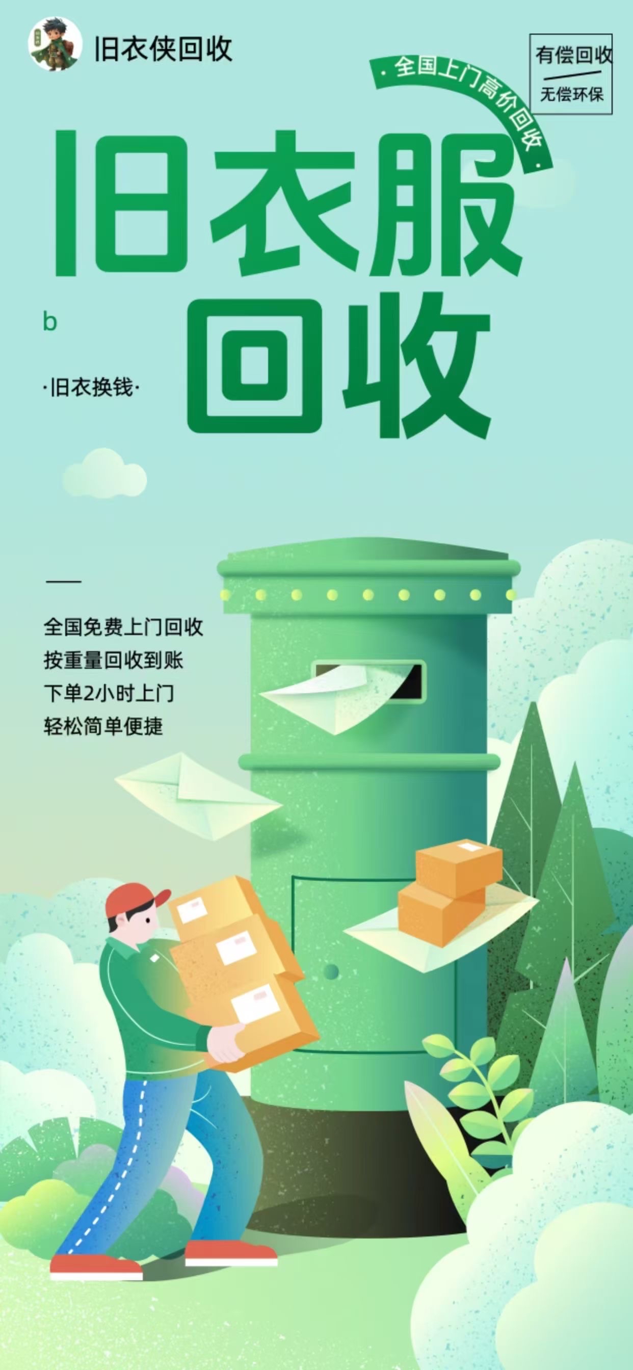 回收微信是干嘛的(2020回收微信正规平台) 回收微信是干嘛的(2020回收微信正规平台)