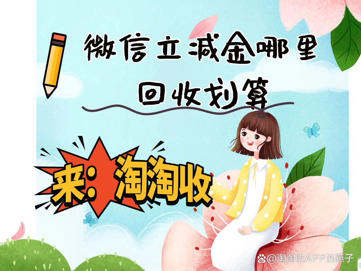 微信回收app(微信回收站在哪找到聊天记录) 微信回收app(微信回收站在哪找到聊天记录)