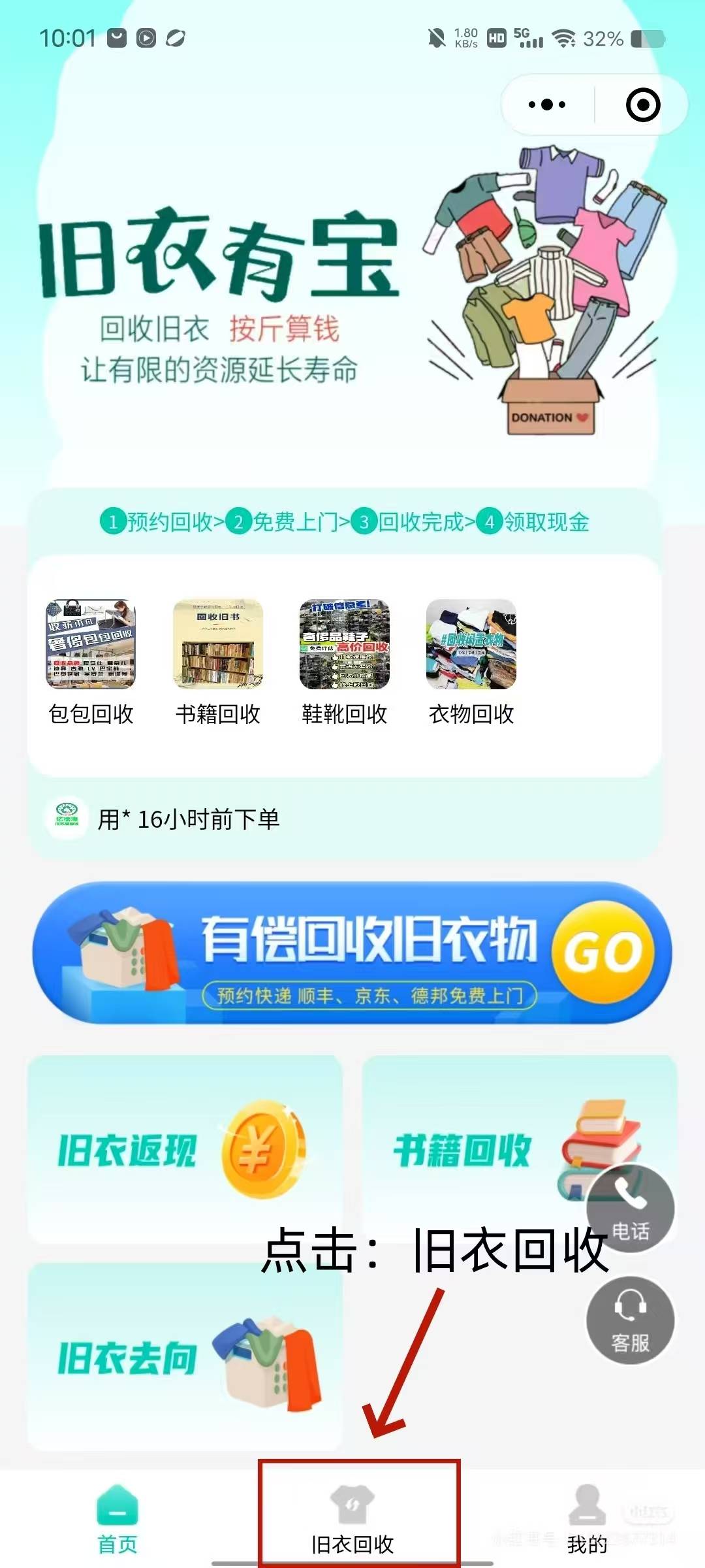 微信旧衣服回收多少钱(微信回收旧衣服小程序哪个好) 微信旧衣服回收多少钱(微信回收旧衣服小程序哪个好)