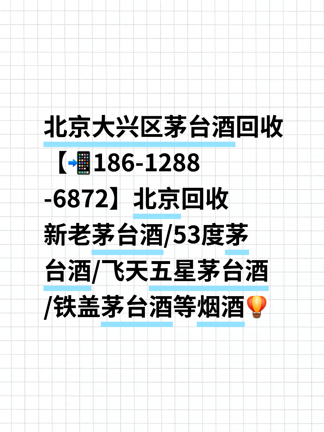 贵阳茅台酒回收微信群号(二手酒回收平台)