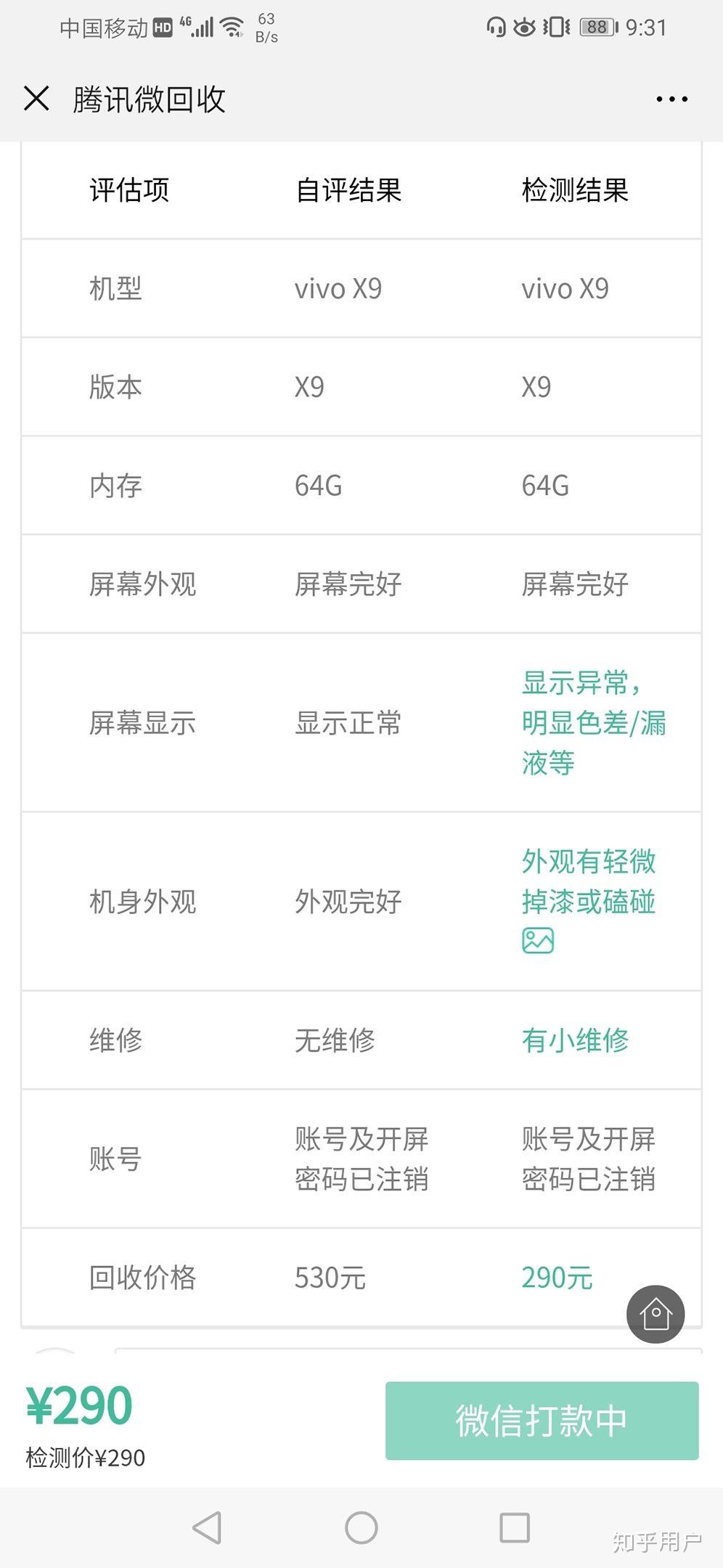 微信回收内容在哪里看到(微信回收内容在哪里看到记录)