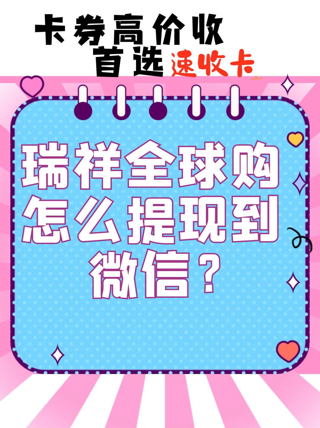 微信卡券回收平台有哪些(微信卡券怎么卖)