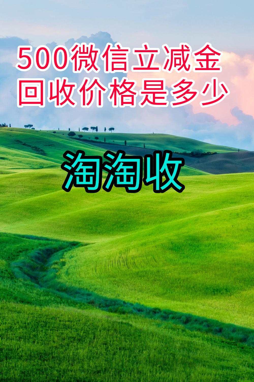 微信卡券回收平台有哪些(微信卡券怎么卖)