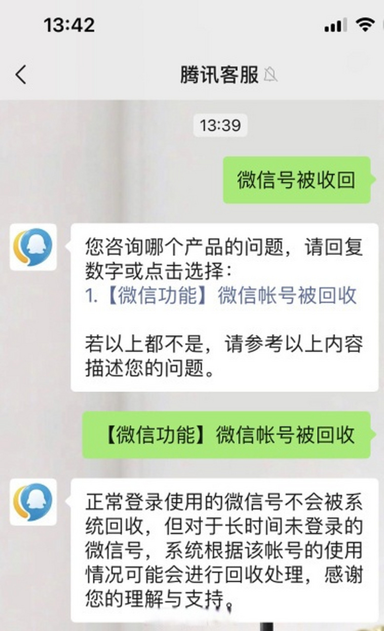 微信回收信息功能(微信回收信息功能怎么关闭)