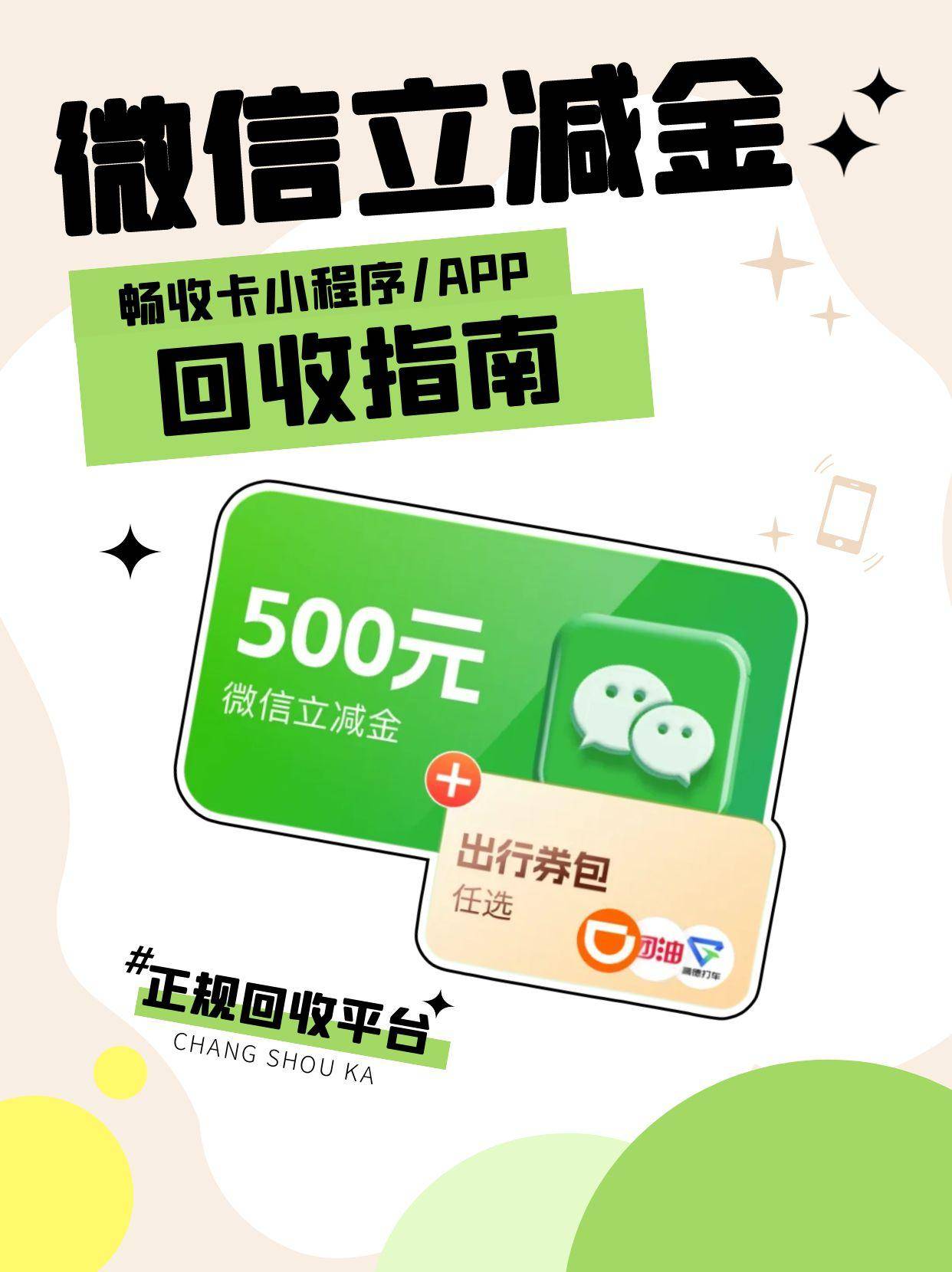 微信回收信息功能(微信回收信息功能怎么关闭)