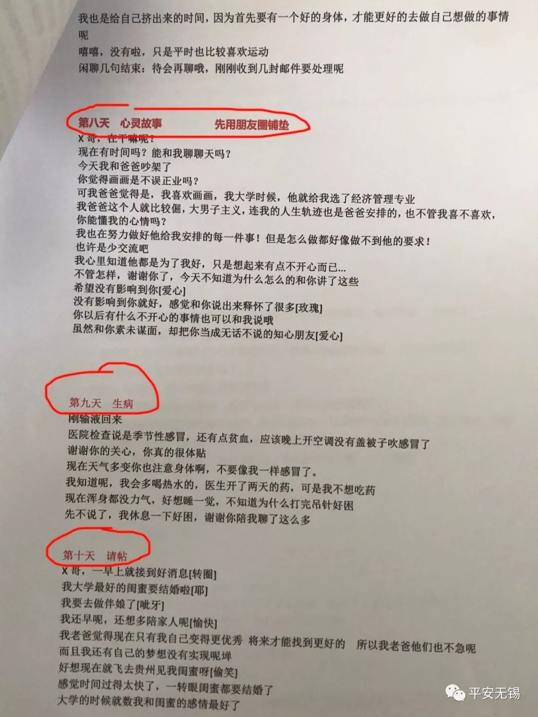 回收微信音响骗局套路(回收旧音响多少钱)