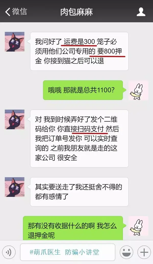 回收微信音响骗局套路(回收旧音响多少钱)