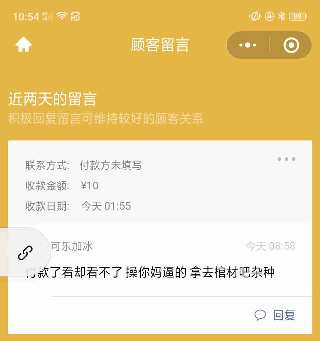 微信怎麼回收留言(微信怎麼回收留言内容)