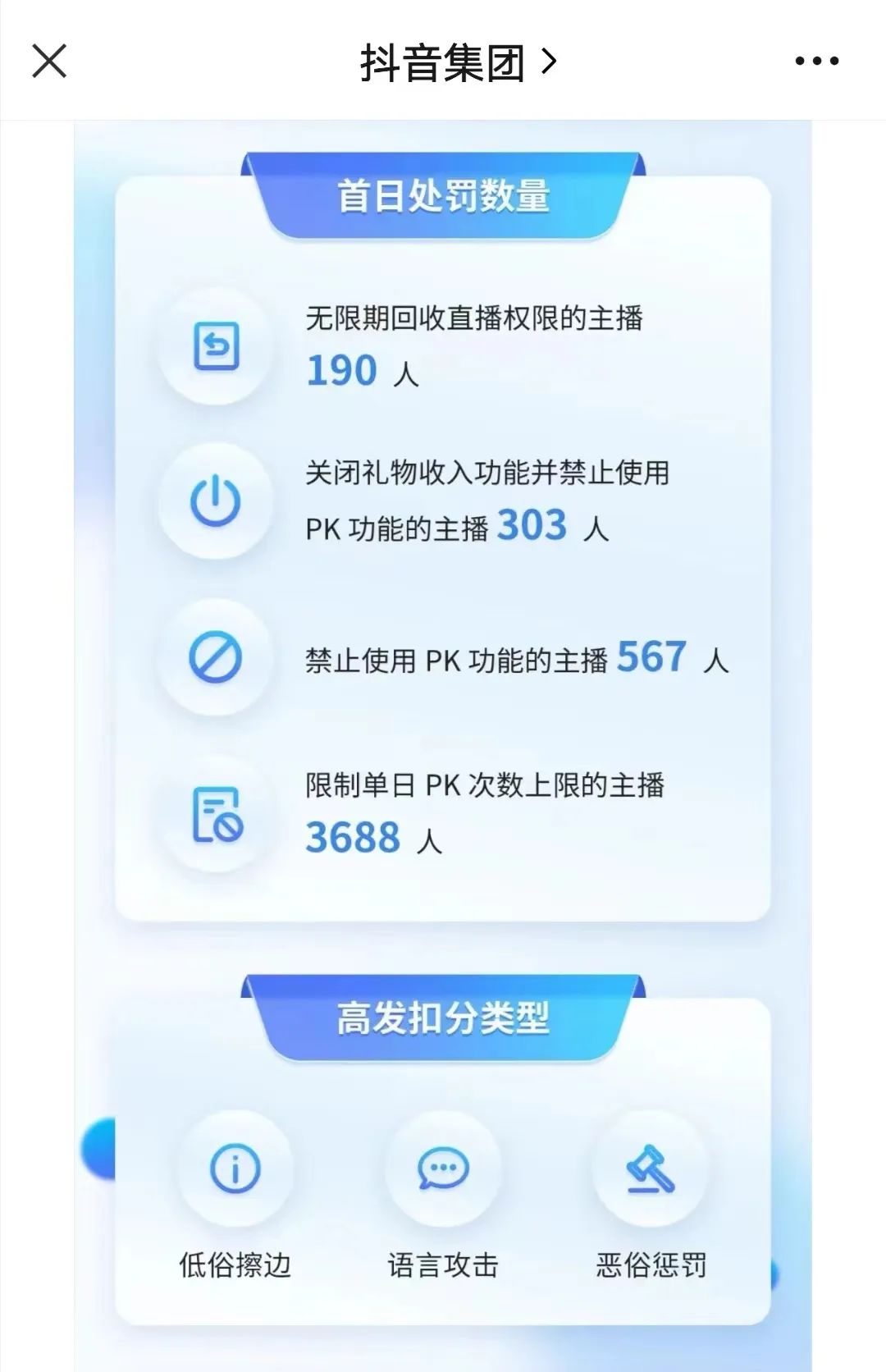 主播回收微信(主播回收账号干什么) 主播回收微信(主播回收账号干什么)