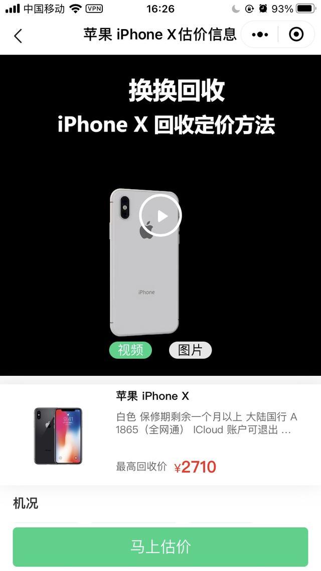 微信怎么查手机回收(微信回收旧手机在哪里) 微信怎么查手机回收(微信回收旧手机在哪里)