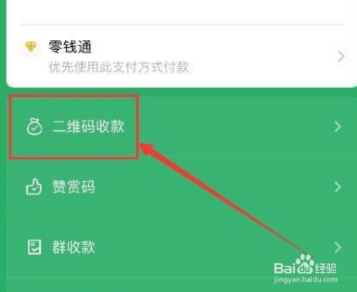 爱回收网微信怎么收款(爱回收打款微信账户) 爱回收网微信怎么收款(爱回收打款微信账户)