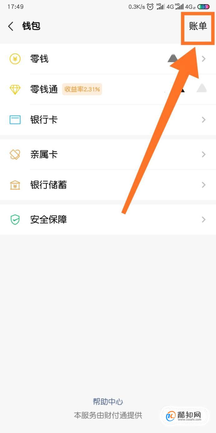 爱回收网微信怎么收款(爱回收打款微信账户) 爱回收网微信怎么收款(爱回收打款微信账户)