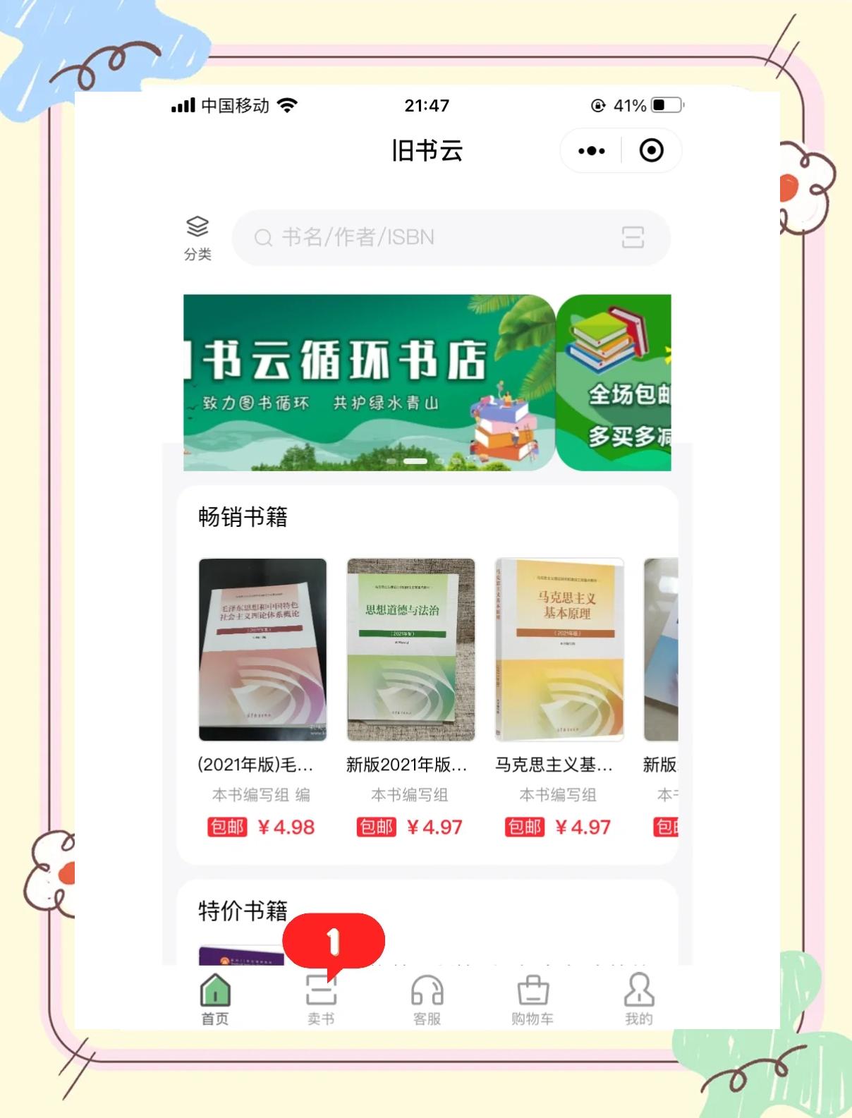 微信回收书本怎么弄出来(微信回收功能怎么用) 微信回收书本怎么弄出来(微信回收功能怎么用)