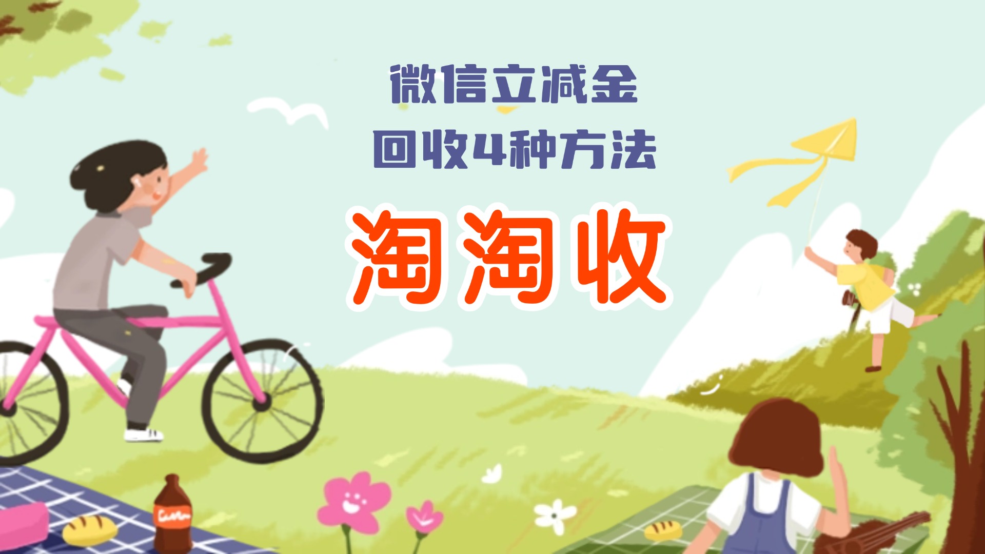 微信回收了怎么找回来呢(微信回收有什么危害吗) 微信回收了怎么找回来呢(微信回收有什么危害吗)