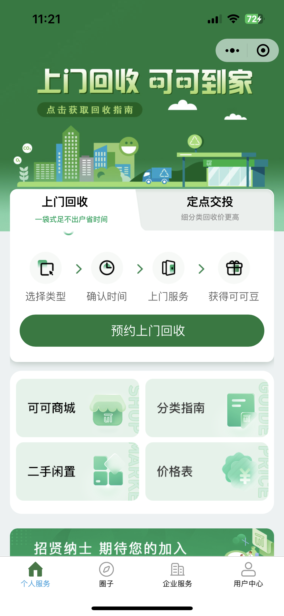 微信回收官方网站(微信回收2021) 微信回收官方网站(微信回收2021)