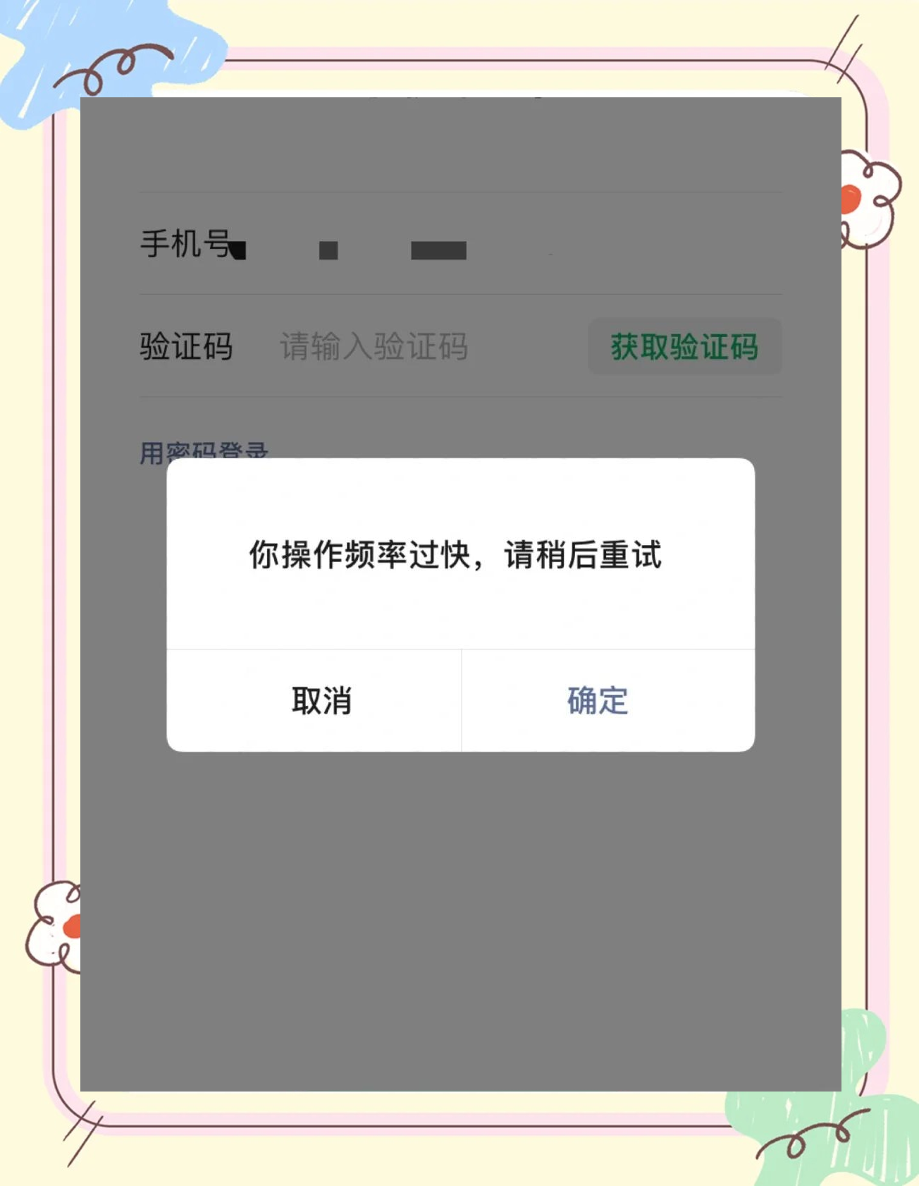 微信找回收验证码不到(微信找回密码短信验证收不了) 微信找回收验证码不到(微信找回密码短信验证收不了)
