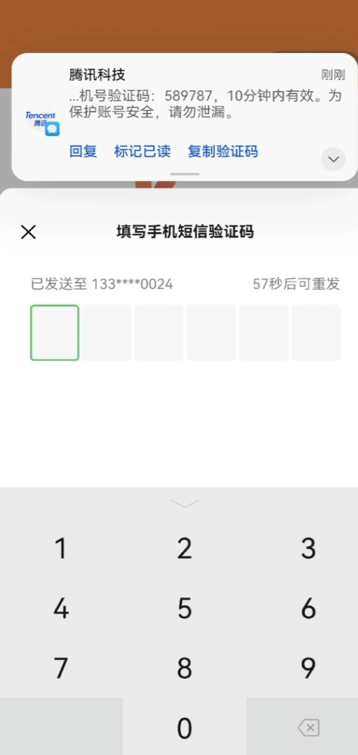 微信找回收验证码不到(微信找回密码短信验证收不了) 微信找回收验证码不到(微信找回密码短信验证收不了)