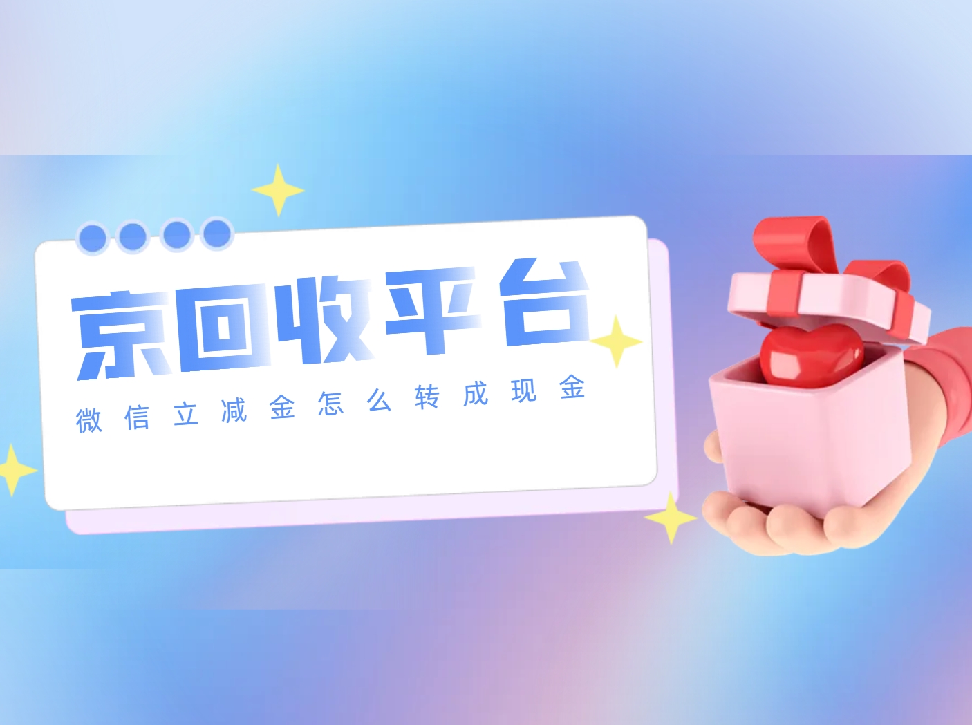 回收微信代理加盟(回收微信号正规公司) 回收微信代理加盟(回收微信号正规公司)