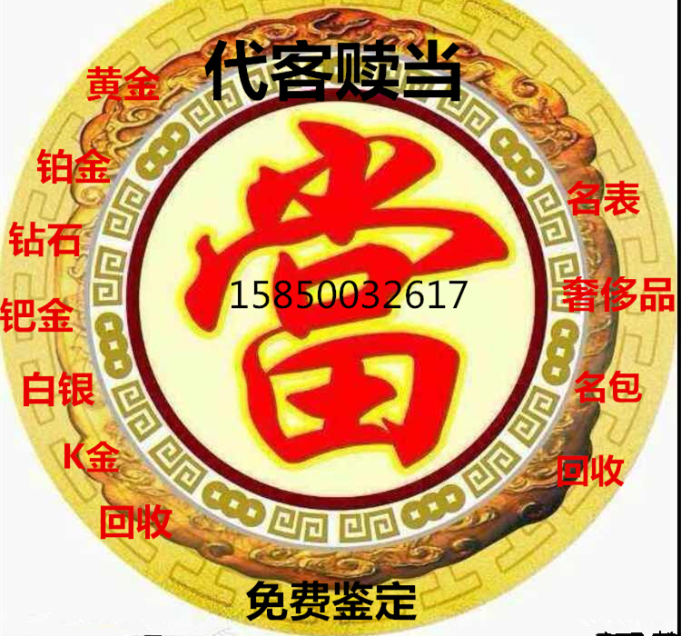 微信回收宝靠谱嘛(微信回收平台联系方式)