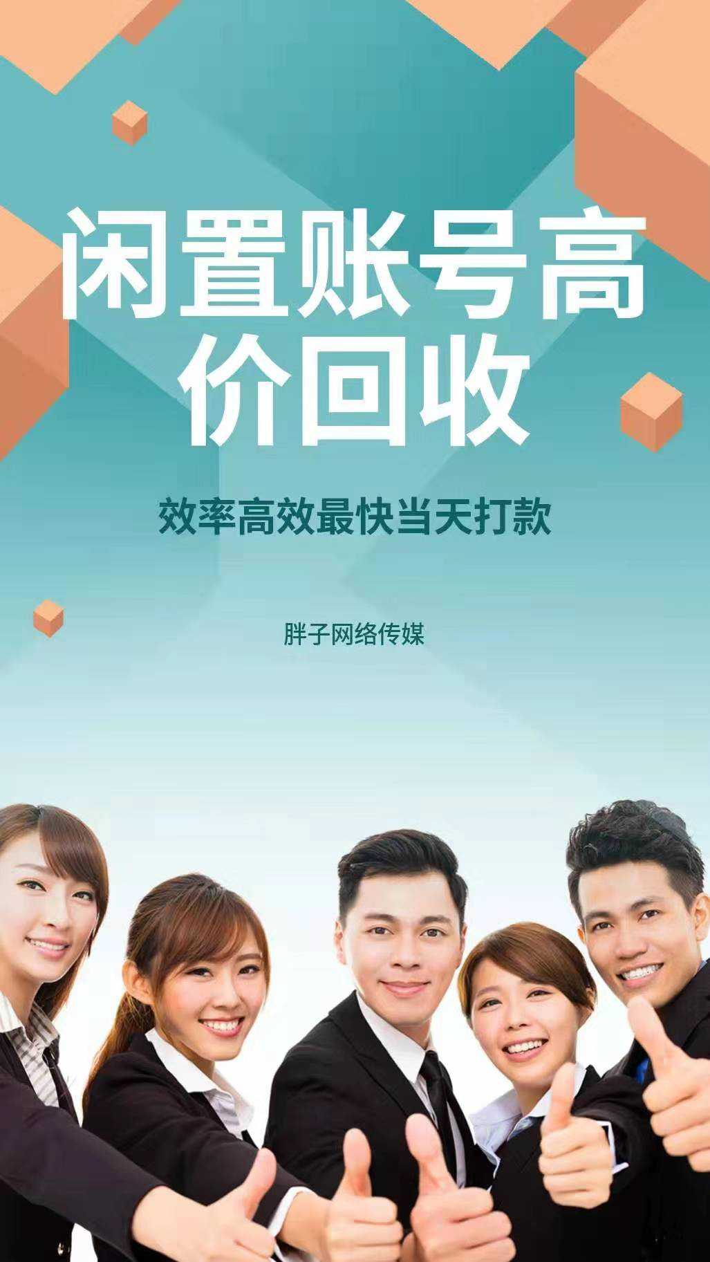 微收购微信号信回收(收购微信号的联系方式) 微收购微信号信回收(收购微信号的联系方式)