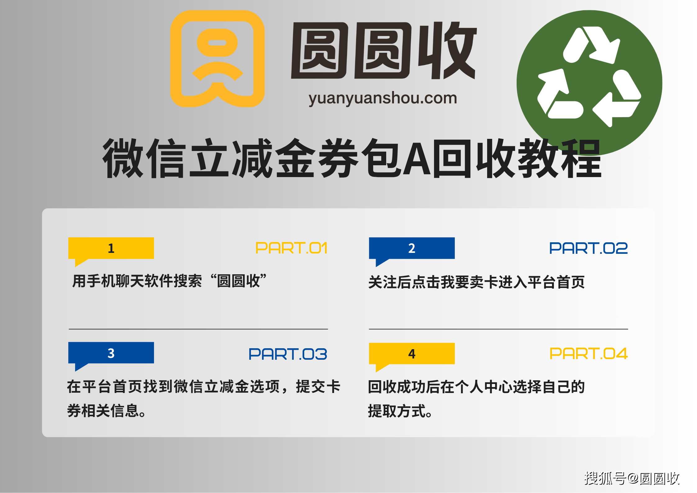 微信回收主要看什么(微信回收信息是什么意思)