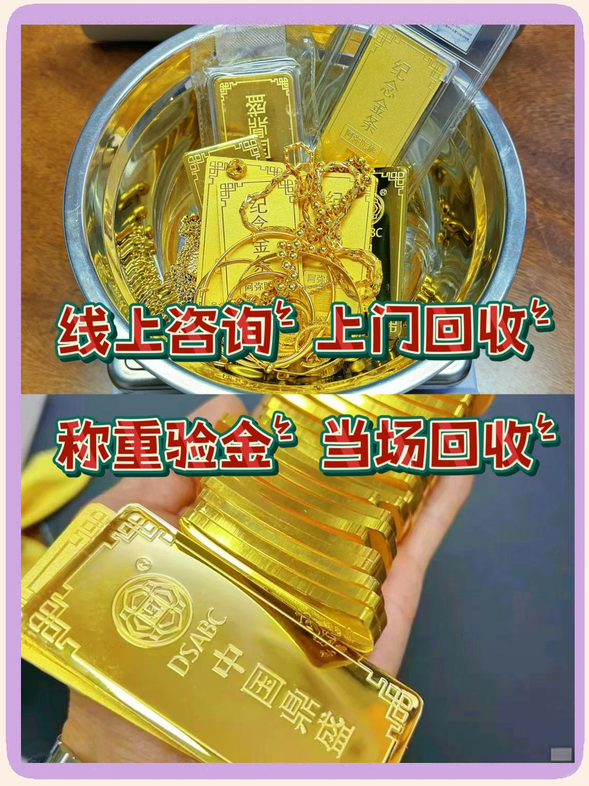 坪地黄金回收微信(典当行回收价目表) 坪地黄金回收微信(典当行回收价目表)