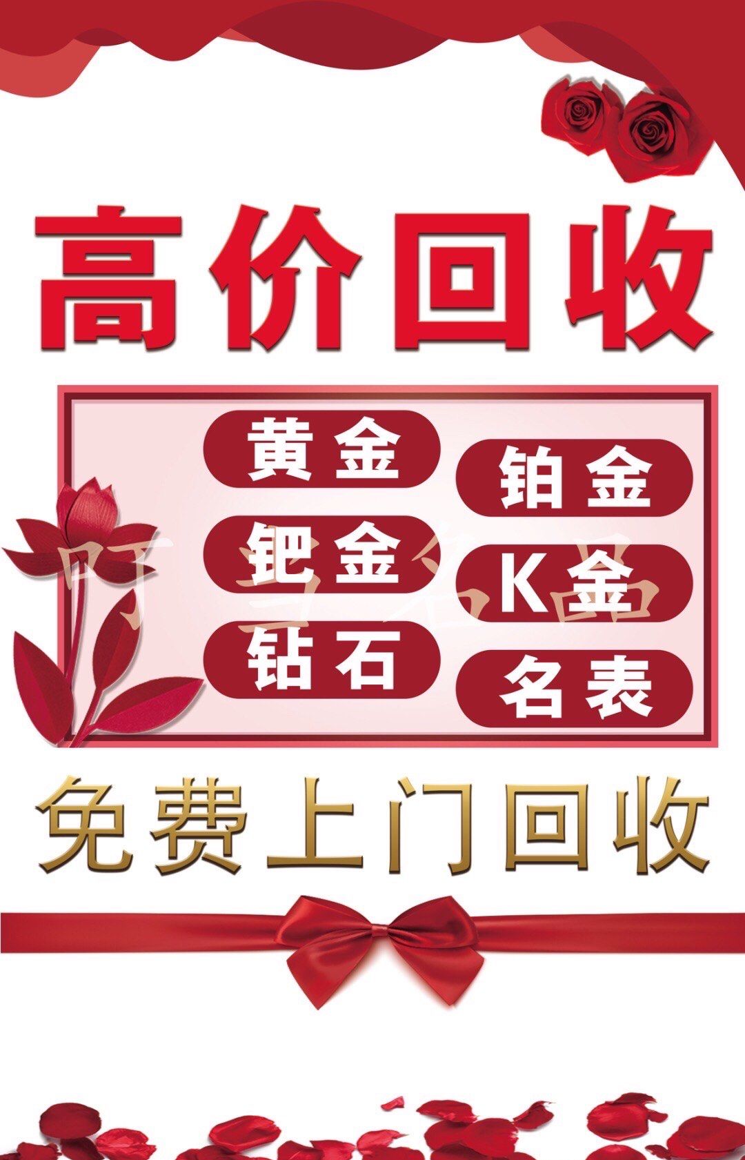 坪地黄金回收微信(典当行回收价目表) 坪地黄金回收微信(典当行回收价目表)