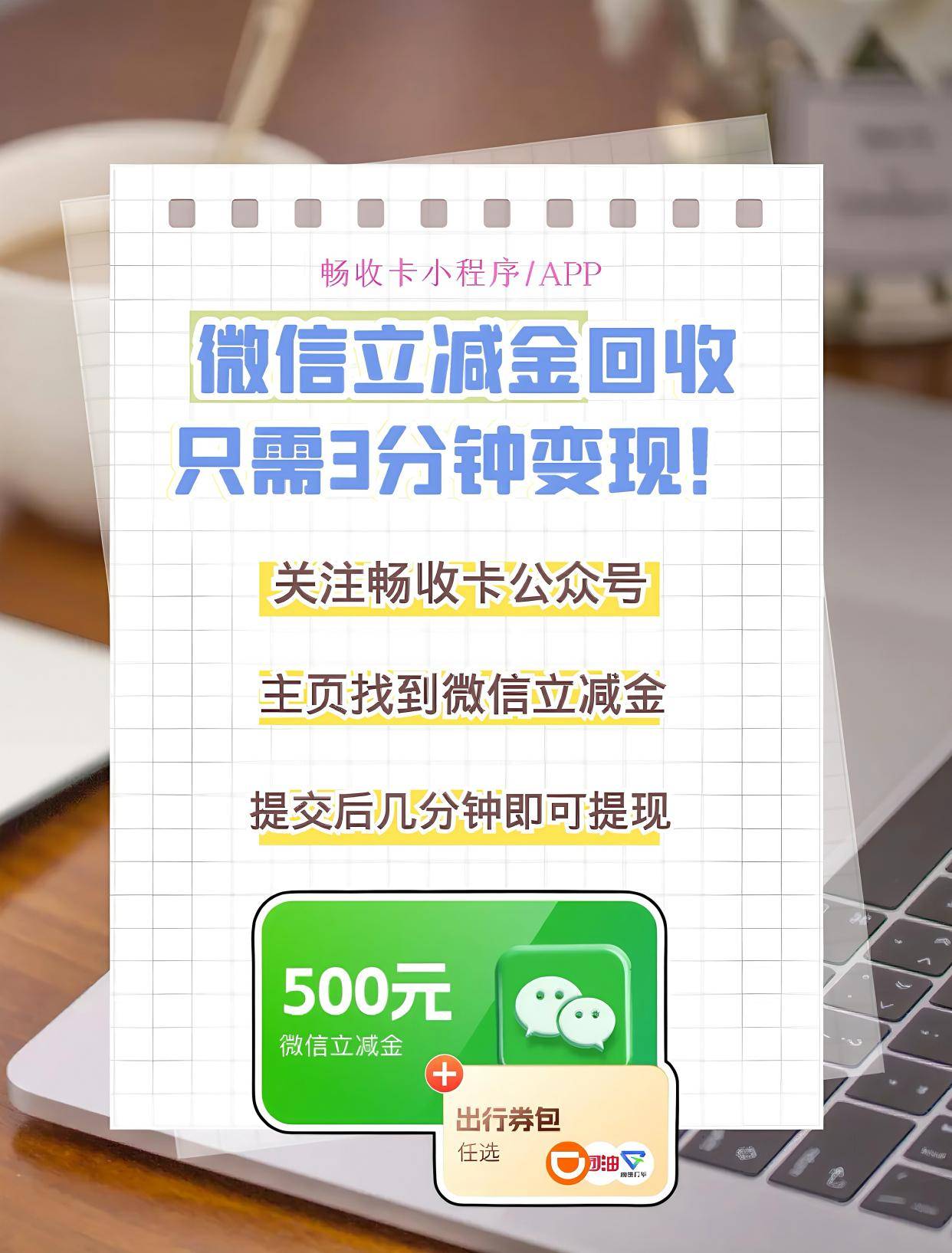 张张的微信回收(微信回收平台·5800) 张张的微信回收(微信回收平台·5800)