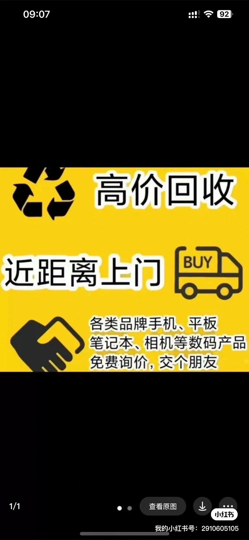 张张的微信回收(微信回收平台·5800) 张张的微信回收(微信回收平台·5800)