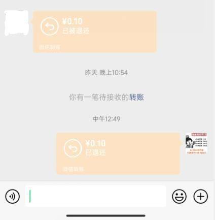 微信转账退回收据(微信转账直接退回账单如何显示明细) 微信转账退回收据(微信转账直接退回账单如何显示明细)