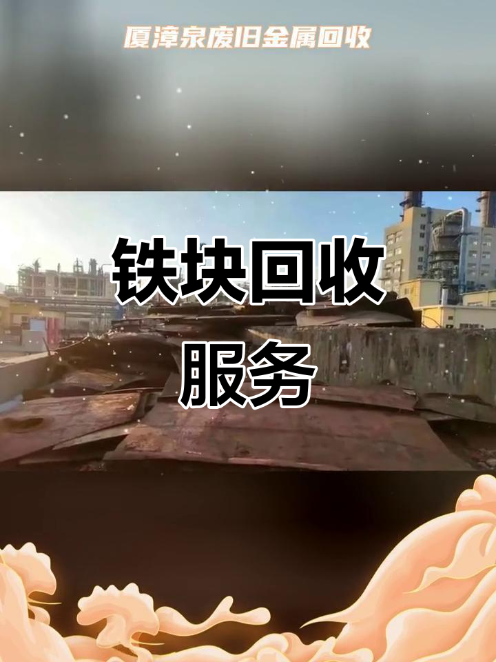 山东废旧钢铁回收群微信(山东废旧钢铁价格最新行情) 山东废旧钢铁回收群微信(山东废旧钢铁价格最新行情)