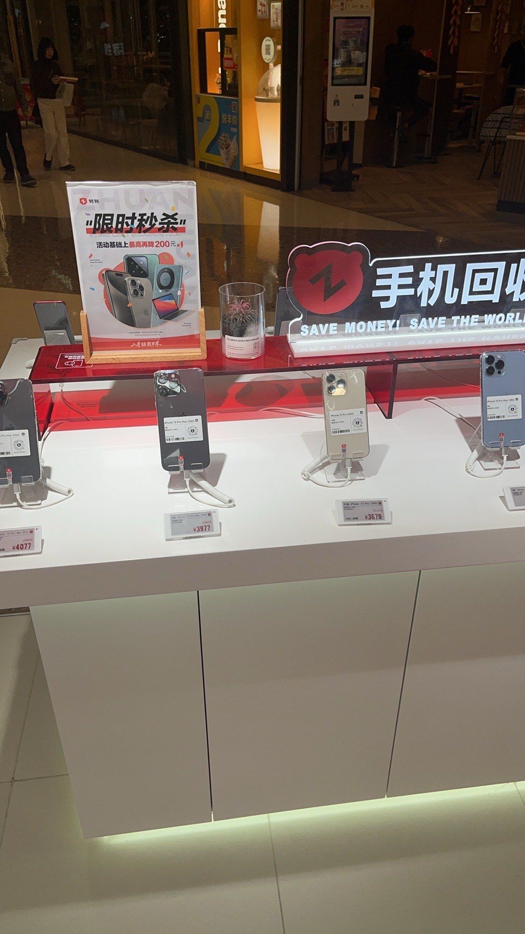 微信转转回收手机(手机回收转转怎么样)