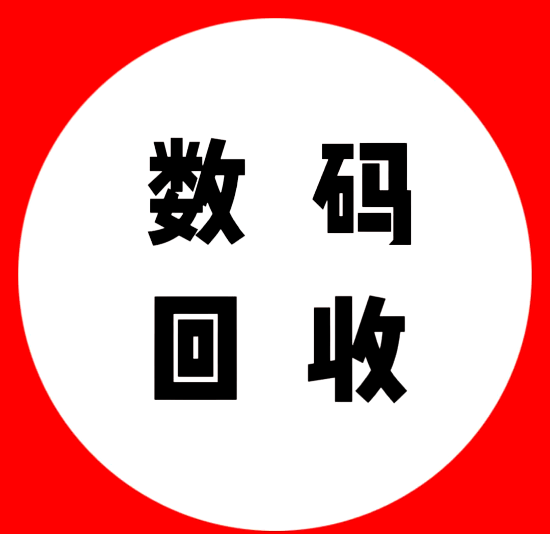 回收二手饰品的微信(回收旧饰品)